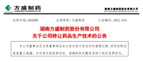 藥企技術(shù)轉(zhuǎn)讓潮 方盛制藥、健康元等超5000萬(wàn)元品種交易背后的行業(yè)變革