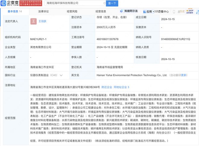 卓錦股份聯合成立海南環保科技新公司，布局生物質能資源數據庫信息系統