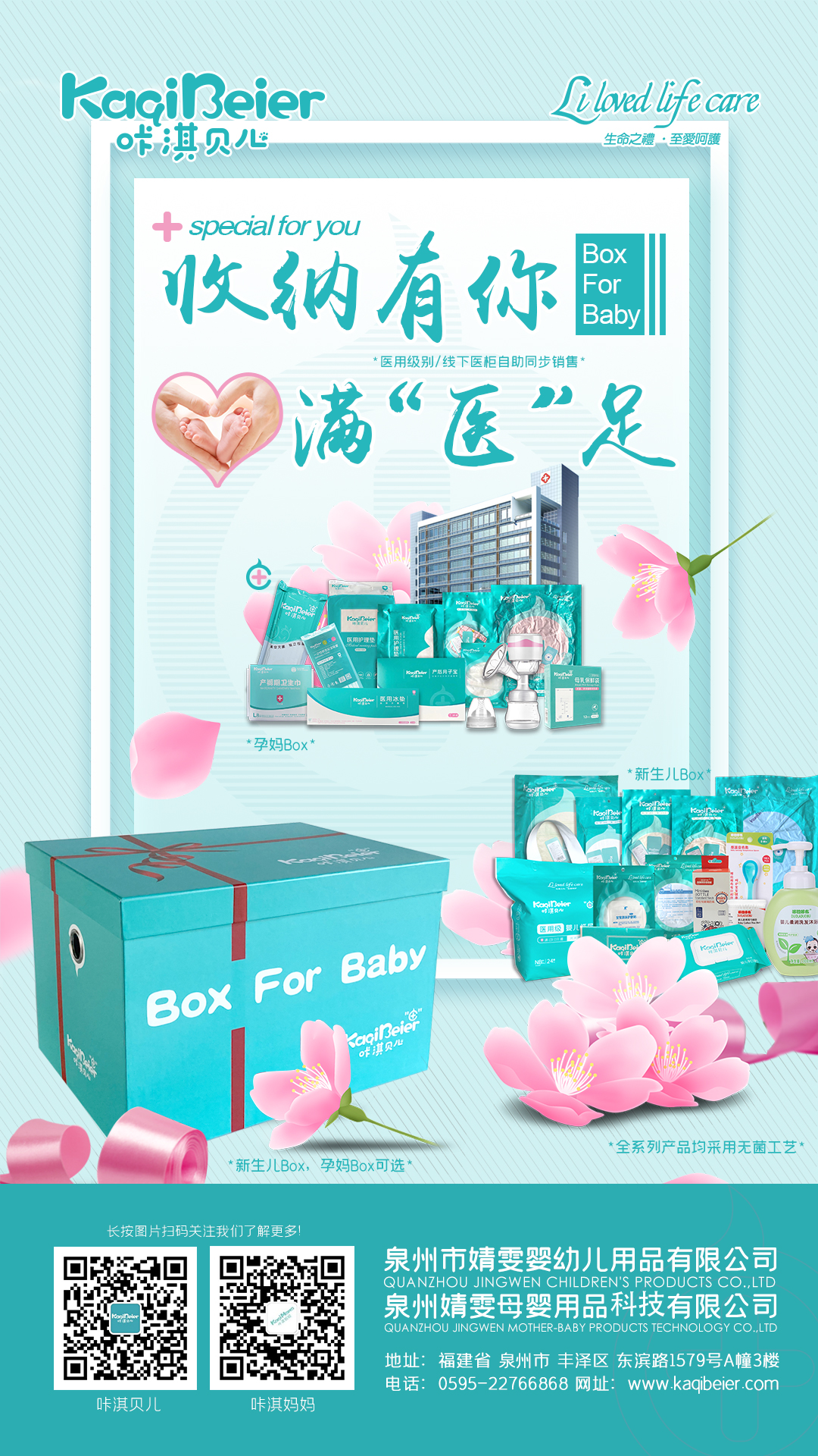 咔淇貝兒 | Box For Baby 新品上線，“育”見驚喜