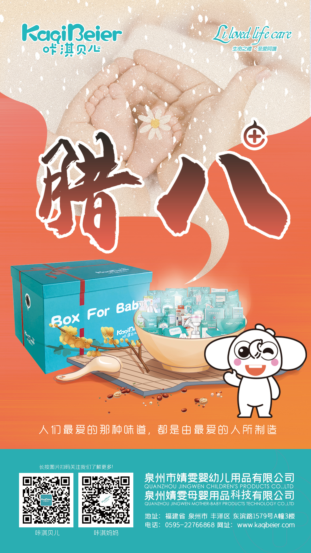 臘八粥香，情暖意長
