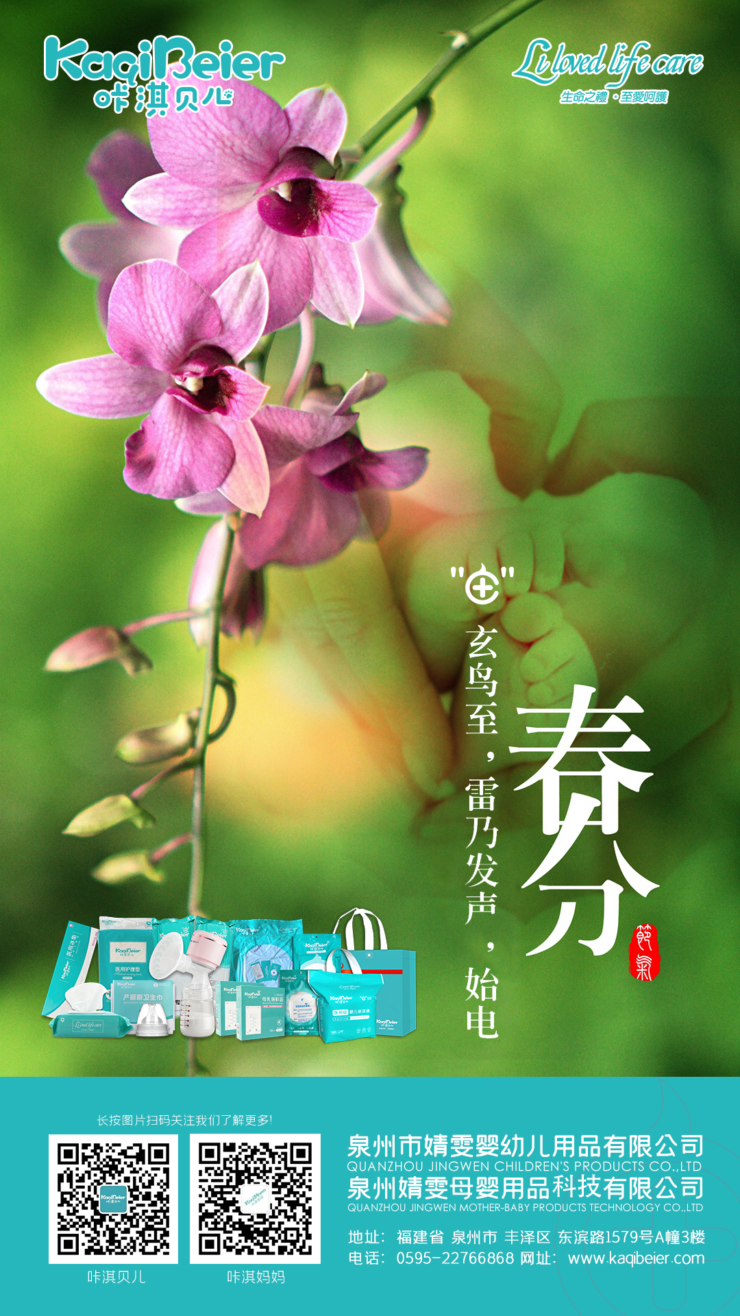 春分，唯春色與你不可辜負(fù)