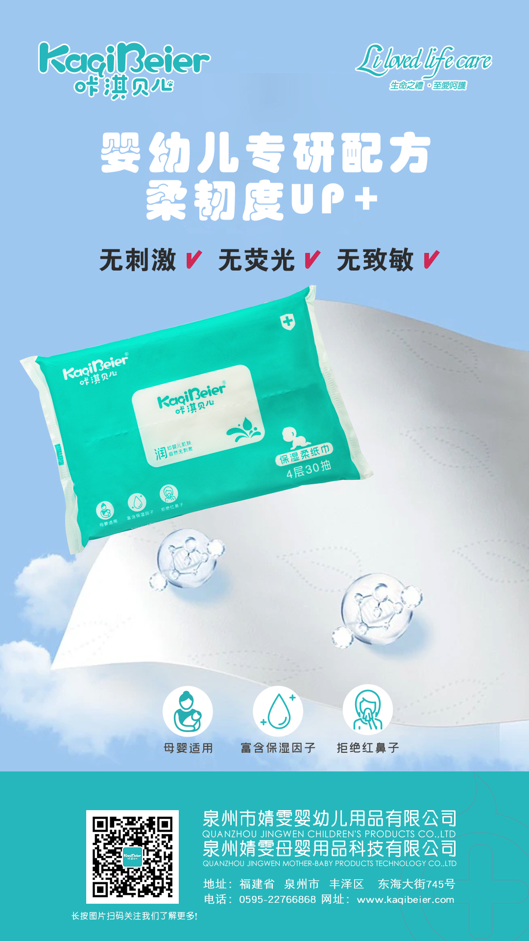 嬰幼兒專研配方，柔韌度UP+